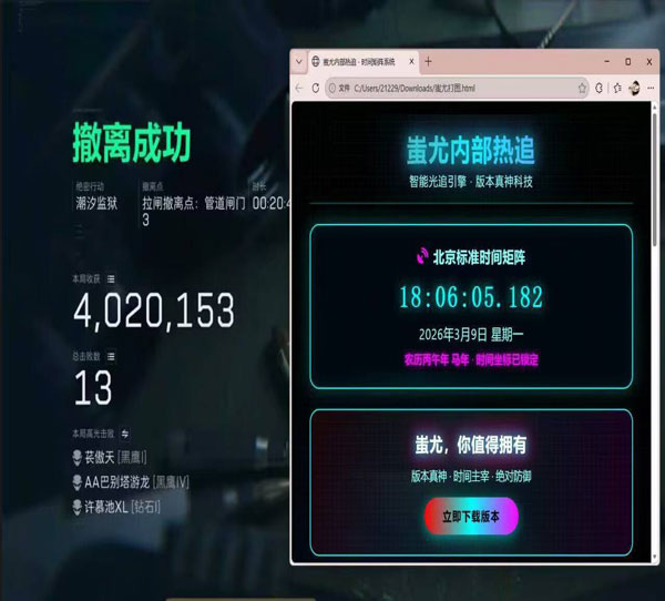 三角洲行动机枪兵透视透视自瞄效果